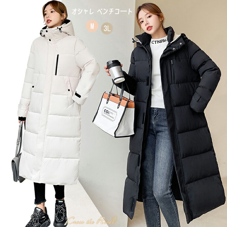 Rakuten - ベンチコート レディース きれいめ 膝下 ベンチコート ジュニア スポーツ 女の子 フード付き 冬 体型カバー 大きいサイズ 防寒 冬 ロングコート アウター ベンチコート 女の子 子供服 厚手 冬 中綿入り 通勤 通学 スポーツ 観戦 ゆったりサイズ お出かけ 送料無料