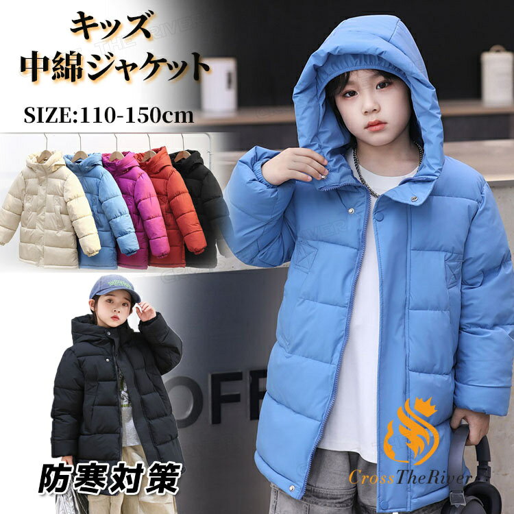 ベンチコートジュニア小学生女の子1...