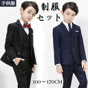 卒服 韓国 卒業式 パンツスーツ 男の子 スーツ 入学式 キッズスーツ 制服 ブレザー 入園式 子供服 小学生 中学生 ピアノ発表会 七五三 フォーマル ジャケ...