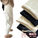 パンツ レディース きれいめ パンツ レディース 防寒 おしゃれ 動きやすい 大きいサイズ SML XL 2XL 春 裏ボア パンツ レディース 春 ルーム あったか パンツ 暖かい 裏起毛 ボアパンツ ボア 暖か 暖パン 動きやすい 秋 防寒 42.5-77kgの方OK 送料無料