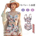 水着 高校生 レディース 体型カバー オトナ女子 セパレート水着 ミセス 露出控えめ 花柄 総柄 ママ水着 ハイウエストビキニ 20代 30代 40代 50代 フィットネス セクシー 花柄 大人 女性 熱中症対策 バスト 盛れる お腹 お尻 カバーアップ 優しい(4)