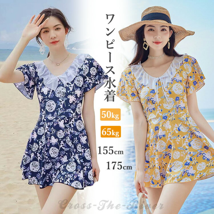 ★短納期 水着 高校生 花柄 韓国 レディース ワンピース 体型カバー ジュニア パッド付き 一体型ショートパンツ 総柄 露出控えめ ママ 水着 半袖 サロペット 20代 30代 快適 可愛い 女性 uvカット ショートパンツ バスト Vネック 盛れる 脚 二の腕 カバーアップ