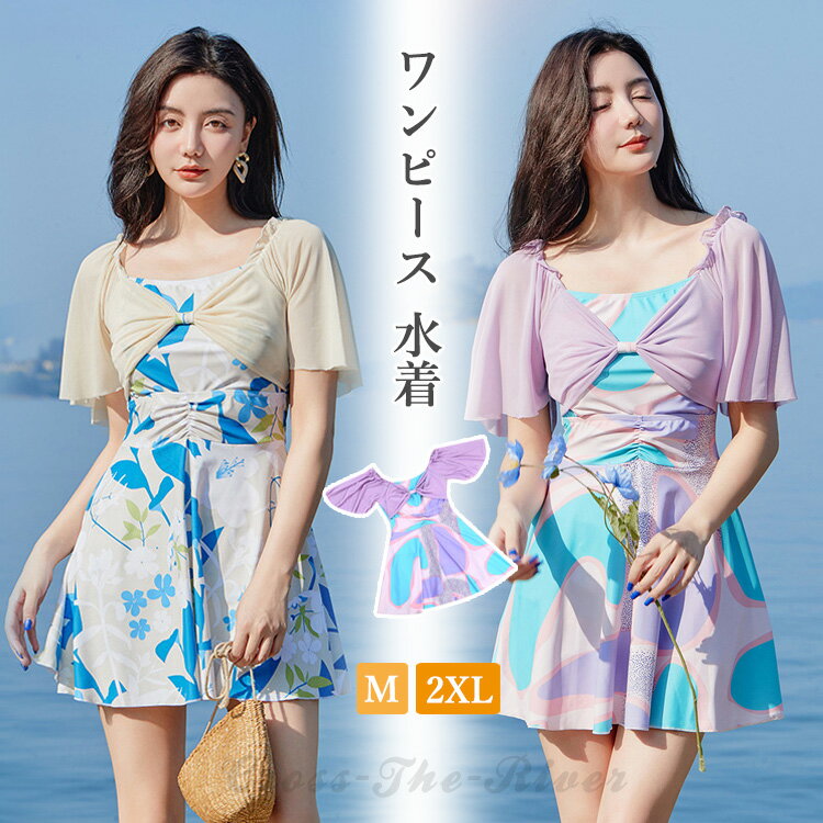 ★短納期 水着 高校生 韓国 レディース ワンピース水着 体型カバー 胸パット付き ジュニア ワンピース アンダーパンツ 露出控えめ 総柄 ママ水着 半袖 サロペット 20代 30代 女性 可愛い 快適 uvカット Vネック ショートパンツ バスト 盛れる 脚 二の腕 カバーアップ
