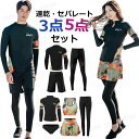 ペア 水着 カップル おそろい お揃い ペアルック 体型カバー 水着 韓国 大きいサイズ フィットネス 水着 メンズ 上下セット レギンス 水着 メンズ フィットネス 水着 レディース セパレート 前開き おしゃれ ズボン ラッシュガード セット 日焼け防止(4)