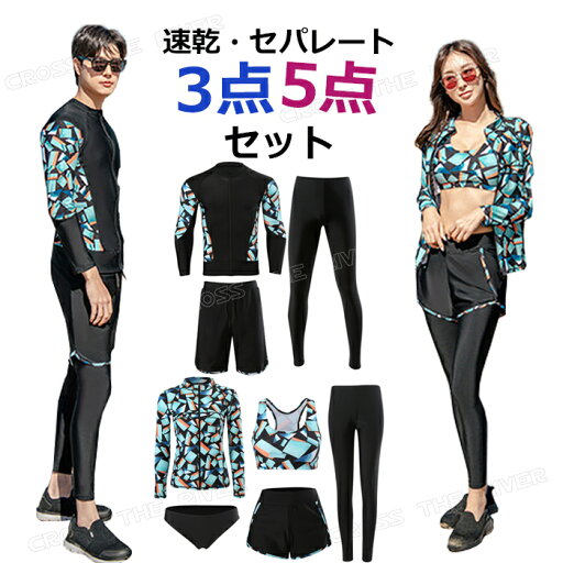 水着 お揃い カップル 水着 体型カバー フィットネス 水着 メンズ 上下セット レギンス 水着 メンズ 大きいサイズ フィットネス 水着 レディース セパレート 前開き フィットネス 水着 女性 おしゃれ 水着 ズボン ラッシュガード セット 日焼け防止 水着 お揃い カップル 水着 体型カバー フィットネス 水着 メンズ 上下セット レギンス 水着 メンズ 大きいサイズ フィットネス 水着 レディース セパレート 前開き フィットネス 水着 女性 おしゃれ 水着 ズボン ラッシュガード セット 日焼け防止