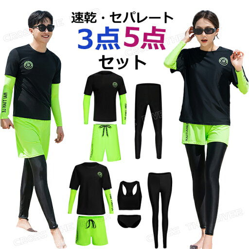 ラッシュガード 水着 レディース セパレート 水着 メンズ 上下セット ペア 水着 カップル おそろい お揃い ペアルック 体型カバー 水着 韓国 大きいサイズ 水着 メンズ 上下セット レギンス 水着 レディース セパレート 前開き 日焼け防止 ラッシュガード 水着 レディース セパレート 水着 メンズ 上下セット ペア 水着 カップル おそろい お揃い ペアルック 体型カバー 水着 韓国 大きいサイズ 水着 メンズ 上下セット レギンス 水着 レディース セパレート 前開き 日焼け防止