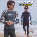 【300-100円クーポン】水陸両用 水着 メンズ 上下セット 長袖 水着 メンズ ラッシュガード セット 上 大きい 大きいサイズ 水着 フィットネス メンズ...