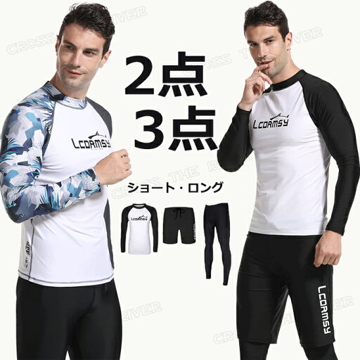 水陸 両用 水着 メンズ 上下セット ラッシュガード セット 2点セット 3点 メンズ スイムウェア ラッシュガード 上下セット メンズ 大きいサイズ 水着セット M L XL 2XL 3XL セパレート フィットネス水着 パンツ レギンス スイミングパンツ プール 海 UVカット サーフィン 水陸 両用 水着 メンズ 上下セット ラッシュガード セット 2点セット 3点 メンズ スイムウェア ラッシュガード 上下セット メンズ 大きいサイズ 水着セット M L XL 2XL 3XL セパレート フィットネス水着 パンツ レギンス スイミングパンツ プール 海 UVカット サーフィン