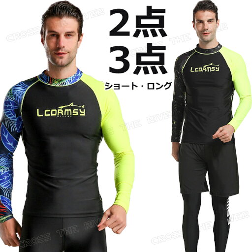 水陸 両用 水着 メンズ 上下セット ラッシュガード セット 2点セット 3点 メンズ スイムウェア ラッシュガード 上下セット メンズ 大きいサイズ 水着セット M L XL 2XL 3XL セパレート フィットネス水着 パンツ レギンス スイミングパンツ プール 海 UVカット サーフィン 水陸 両用 水着 メンズ 上下セット ラッシュガード セット 2点セット 3点 メンズ スイムウェア ラッシュガード 上下セット メンズ 大きいサイズ 水着セット M L XL 2XL 3XL セパレート フィットネス水着 パンツ レギンス スイミングパンツ プール 海 UVカット サーフィン