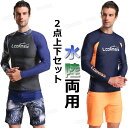 【300円クーポン】水着 メンズ ラッシュガード セット 上 水着 メンズ 上下セット 長袖 水陸両用 水着 メンズ 大きいサイズ 大きい おしゃれ 水着 メン...