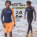 【300円クーポン】メンズ 水着 上下 おしゃれ フィットネス 水着 メンズ ラッシュガード セット大きいサイズ 水着 メンズ 上下セット 長袖 大きい サイズ...