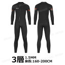 【500円クーポン】ウェットスーツ 大きいサイズ メンズ スプリング ウェットスーツサーフィン ダイビング 防寒 フルスーツ スキン ロングスリーブ サーフィン...