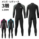 【500円クーポン】ウェットスーツ 大きいサイズ メンズ スプリング ウェットスーツ レディース 1.5mm サーフィン ダイビングスーツ メンズ ウェットスー...