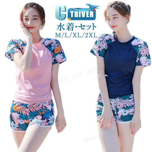 水着 韓国 高校生 体型カバー 2点セット 花柄 半袖 ズボン 水着 レディース 大人 セパレート 水着 夏 温泉 フィットネス水着 露出控えめ おしゃれ シルエット 女性 パット付き バスト 盛れる 旅行 写真 撮影 ショートパンツ プレゼント 海旅行 夏 ピンク ネイビー M L XL 水着 韓国 高校生 体型カバー 2点セット 花柄 半袖 ズボン 水着 レディース 大人 セパレート 水着 夏 温泉 フィットネス水着 露出控えめ おしゃれ シルエット 女性 パット付き バスト 盛れる 旅行 写真 撮影 ショートパンツ プレゼント 海旅行 夏 ピンク ネイビー M L XL