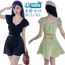 水着 高校生 韓国 水着 レディース 体型カバー スカート セパレート タンキニ ズボン 大人 水着 夏 温泉 フィットネス水着 露出控えめ おしゃれ シルエット 女性 パット付き バスト 旅行 写真 ショートパンツ プレゼント 海旅行 夏 ベージュ グリーン ブラック M L XL