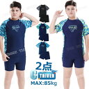 ぽっちゃり 男の子 水着 140 150 160 170 180 190 男の子 水着 セット セパレート 大きい サイズ 水着 男 中学生 男子 中学生男子 高校生男子 水着 男の子 中学生 小学生 高校生 スイムウェア 2点セット 日焼け防止 UVカット 速乾 紫外線対策 水陸両用(4)