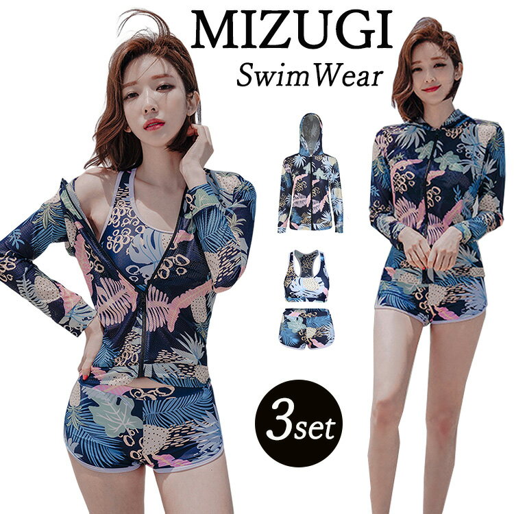 水着 高校生 レディース 体型カバー セパレート フィットネス水着 可愛い 長袖 ラッシュガード セット 上下セット 女性 大きいサイズ シンプル おしゃれ レギンス フィットネス UVカット 競泳水着 練習用 高校生 ママ水着 水陸両用 タンキニ 韓国