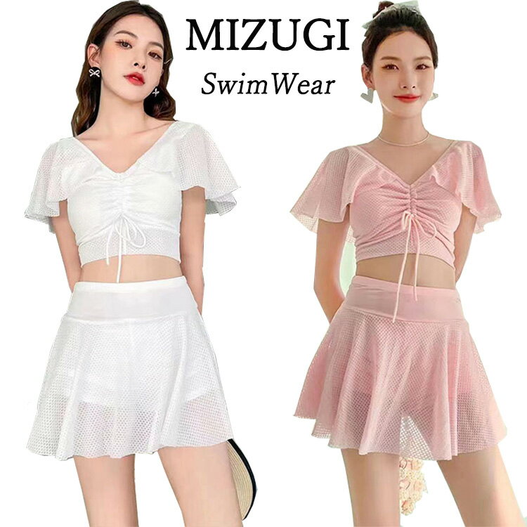 水着 高校生 レディース 体型カバー ゆったり 半袖 スカート セパレート 安全パンツ 無地 大学生 大人 女の子 ママ ホワイト 白 ピンク 夏 韓国 露出控えめ 水陸両用 スポーティー プール ビーチ お洒落 大きいサイズ エレガント可愛い のんびり レディース水着 水泳 海