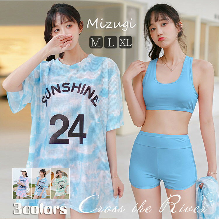 短納期!水着 韓国 高校生 セパレート 3点セット 体型カバー 水着 ラッシュガード 女の子 水着 レギンス タンキニ 露出控えめ Tシャツ スイムウェア トップス オーバーサイズ ゆったり 大きいサイズ 水着 高校生 カバーアップ ビキニ 美脚 脚長 スタイルアップ 3色