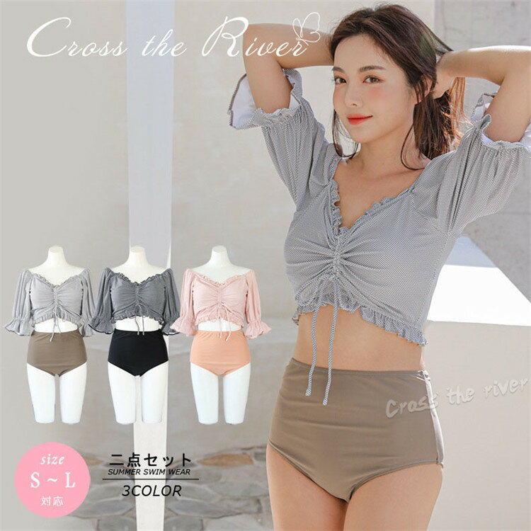 水着 高校生 韓国 レディース 大人 水着 セパレート 体型カバー 水着 レギンス 可愛い 水着高校生 女の子 オフショル 袖あり フリル 水着 スイムウェア 大きいサイズ 露出控えめ カバーアップ 美脚 脚長 スタイルアップ パッド付き 旅行 写真 温泉 撮影のサムネイル