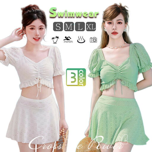 短納期!水着 韓国 高校生 セパレート 体型カバー 水着 2点セット 韓国 水着 レディース 大人 レギンス付き 袖あり 可愛い 水着高校生 女の子 フリル レース 水着 スイムウェア カバーアップ 露出控えめ 美脚 脚長 スタイルアップ 韓国 パッド付き 旅行 温泉 写真 撮影 短納期!水着 韓国 高校生 セパレート 体型カバー 水着 2点セット 韓国 水着 レディース 大人 レギンス付き 袖あり 可愛い 水着高校生 女の子 フリル レース 水着 スイムウェア カバーアップ 露出控えめ 美脚 脚長 スタイルアップ 韓国 パッド付き 旅行 温泉 写真 撮影