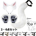 猫耳 カチューシャ しっぽ セット ハロウィン 仮装 大人 女性 ハロウィン 仮装 大人女子 ハロウィン 仮装 簡単 大人 ハロウィン コスプレ 女子 ハロウィン コスプレ猫 ハロウィン 衣装 おもしろ 面白い かわいい コスプレ衣装