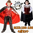 ハロウィン 衣装 子供 吸血鬼 ヴァンパイア ハロウィン 衣装 子供 お化け ハロウィン コスプレ 子供 ハロウィン 仮装 子供 ハロウィン 仮装 小学生 10...