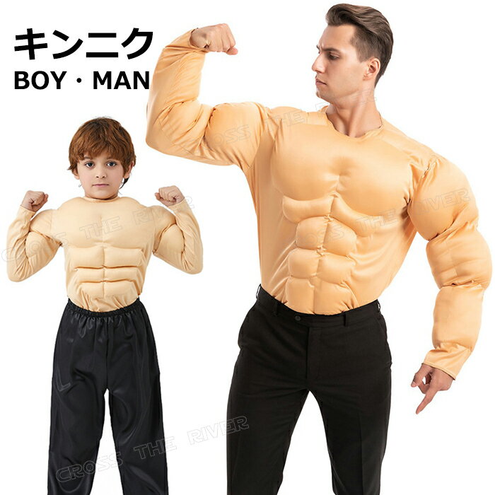 楽天市場】筋肉スーツ(サイズ(S/M/L)M)の通販 楽天市場】筋肉スーツ(サイズ(S/M/L)M)の通販