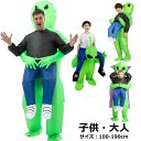 コスプレ ハロウィン 大きいサイズ メンズ 大人 ハロウィン コスプレ レディース ハロウィン 仮装 大人 簡単 大人 ハロウィン 衣装 宇宙人 インフレータブ...