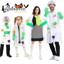 ハロウィン 衣装 コスチューム 科学者 レディース メンズ カップル 仮装 ホワイト コート おもしろ ワンピース ジュニア 仮装 可愛い コスプレ ウィッグ メガネ キッズ 100 110 120 130 140 舞台 ステージ衣装 ハロウィン仮装 大人 演出服 子供 cosplay(3)