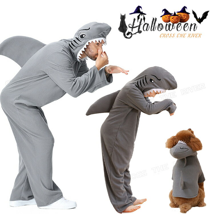 ハロウィン コスプレ 子供 服 動物 着ぐるみ サメ 親子お揃い コスプレ衣装 おもしろ コスチューム ハロウィン 仮装 可愛い ペット服 犬 猫 子供用 キッズ 女の子 男の子 オールインワン イベント 小学生 学園祭 写真撮影 パーティー cosplay ステージ衣装 男女兼用のサムネイル