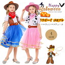 ハロウィン 仮装 子供 カウボーイ コスプレ 女の子 ワンピース カウガール コスチューム 帽子付き Cowboy ハロウィン ワンピース 子供 女の子 ハロウィーン衣装 キッズ コスプレ ウエスタン 西部のカウボーイ カウボーイ 衣装 ハット シャツ アニメ風 変装