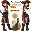 ハロウィン 衣装 子供 海賊 コスプレ 女の子 ワンピース パイレーツ 仮装 バンパイア ハロウィン 変装 5点セット コスチューム 子供用 女子 イベント パ...