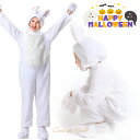 ハロウィン コスプレ キッズ バニー うさぎ 耳 ウサギ 着ぐるみ バニー うさぎ カチューシャ ウサギ アニマル モコモコ もこもこ 子供用 衣装 キッズ 動物 仮装 女の子 子ども 子供 キッズ 小学生 保育園 レッド ブラック キッズ 子ども 仮装 変装 コスチューム 文化祭
