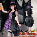 魔女 女の子 ハロウィーン衣装 レディース ハロウィン 仮装 ハロウィン コスプレ ヴァンパイア キャラクター 魔法使い マジック ワンピース パープル 帽子 ...