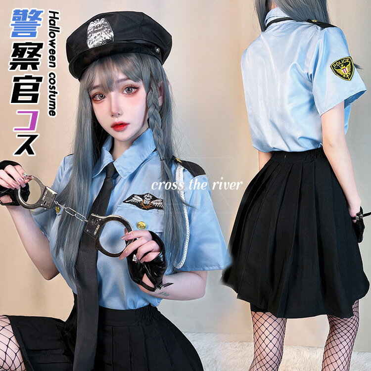 ハロウィン 警察官 仮装 大人 女性 ポリス コスプレ 大人 ジュニア レディース 衣装 警察 魔女 制服 警察服 コスプレ…