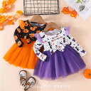 ハロウィン ベビー 女の子 ハロウィーン衣装 ハロウィン 1歳 2歳 ワンピース 女の子 カボチャ柄 リボン メッシュ 子供 キッズ 赤ちゃん ハロウィン 仮装 ベビー服 キッズ コスチューム 衣装 ハロウィン 仮装 おもしろ 仮装 ハロウィーン 赤ちゃん ハロウィン 衣装 0 4歳