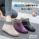 レインブーツ レディース ショート 軽量 滑らない レインシューズ レディース オシャレ 通勤 歩きやすい ハイカット おしゃれ 長靴 レディース 完全防水 晴...