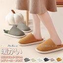 ルームシューズ スリッパ あったか ルームシューズ レディース スリッパ 暖かい ルームシューズ もこもこ かわいい ペア スリッパ メンズ 冬 ルームシューズ...