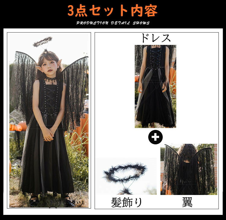 ハロウィン 仮装 小学生 魔女 女の子 デビル ハロウィーン衣装 中学生 黒 精霊 エルフ 翼 仮装 魔法使い マジック ハロウィン コスプレ 衣装 ハロウィン 衣装 子供 ハロウィン キッズ おもしろ 仮装 パーティー 舞台劇 発表会 コスチューム 変装 cosplay cross-the-river-10004256 クロスザリバー サンプル画像2