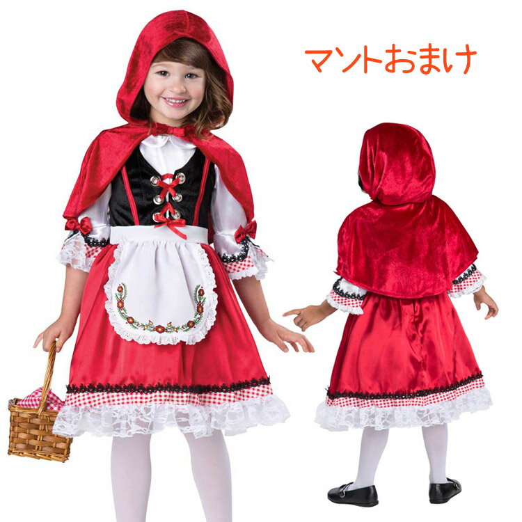 ハロウィン 衣装 子供 コスプレ おもしろ ワンピース ドレス 女の子 ハロウィン衣装 赤 可愛い 帽子付き マント付き レッド キッズ パーティー 誕生日 演出 イベント 発表会 クリスマス ハロウィーン衣装 魔女 姫 悪魔 コスチューム cosplay Halloween