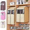 ドレス 収納バッグ 衣装 ロング ドレスカバー 不織布 見せるバッグ 収納袋 トレーンドレス 床付きドレス ドレス収納 ウェディングドレス フォーマル服 保管用...