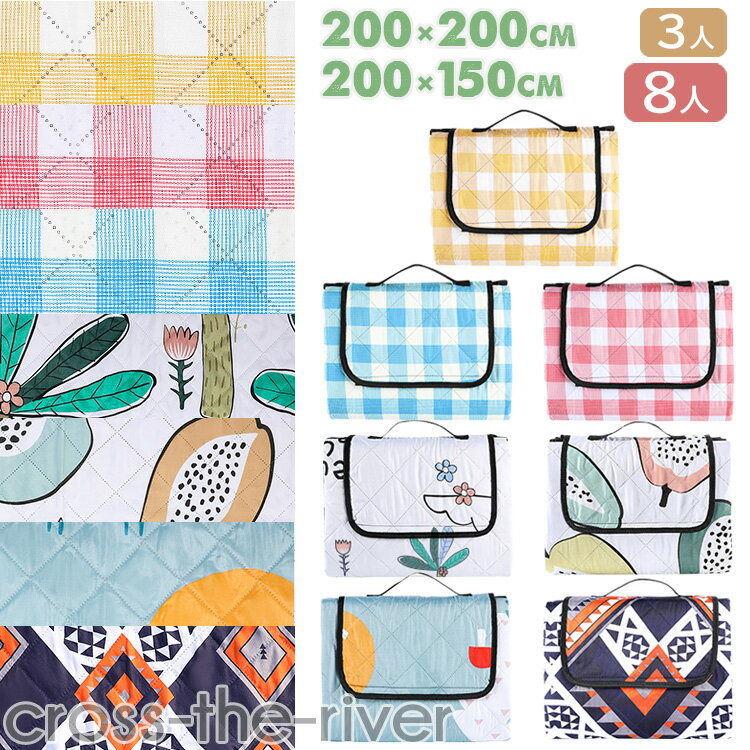 レジャーシート 厚手 200×200 200×150 大判 ゴルフ 家族 海水浴 夏 お花見 グッズ 遠足 キャンプ 運動会 海 フェス 折り畳み チェック柄 軽量 裏面 防水 洗える マット アウトドア シート ピクニック 花見 定番 おしゃれ 友達 ファミリー 大人数 持ち手付き 全7色のサムネイル