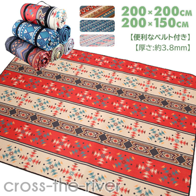レジャーシート 厚手 折り畳み 海水浴 夏 大判 200×200 200×150 お花見 グッズ 家族 ゴルフ  遠足 キャンプ 運動会 海 フェス 民族風 チェック アルミ マット 軽量 裏面 防水 洗える アウトドア シート ピクニック 花見 定番 ファミリー 持ち手付き 全6色のサムネイル