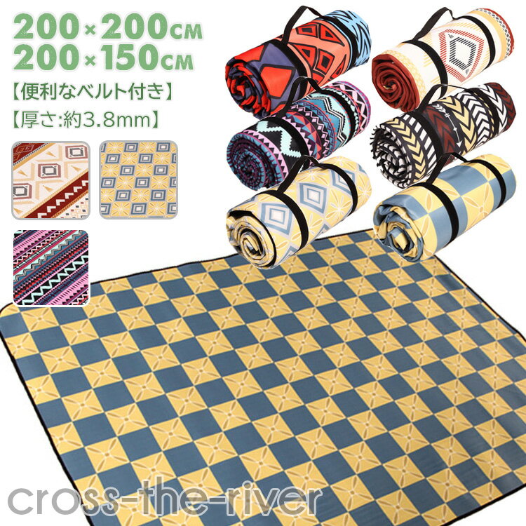 レジャーシート 大きい 厚手 200×200 200×150 民族風 チェック 夏 海水浴 お花見 グッズ 折り畳み 大判 家族 ゴルフ 遠足 キャンプ 運動会 海 フェス アルミ マット 軽量 裏面 洗える 防水 アウトドア ピクニック シート 花見 定番 ファミリー 持ち手付き 全6色のサムネイル