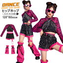 キッズダンス衣装 セットアップ ヒョウ柄 へそ出し トップス ズボン k-pop 衣装 キラキラ ヒップホップ 長袖 ピンク ブラック 子供 演出服 ジャズダン...