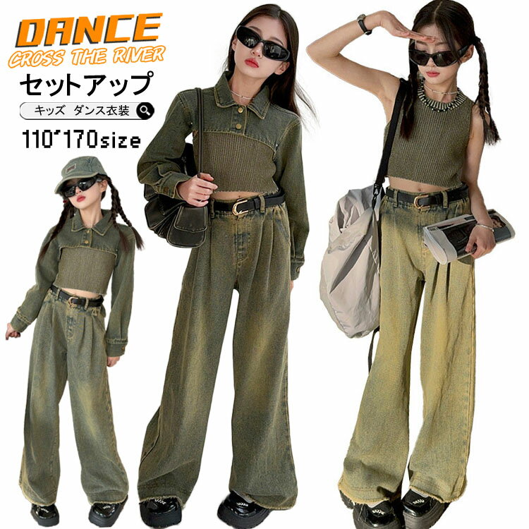 キッズダンス衣装 セットアップ デニム パンツ へそ出し セットアップ タンクトップ 3点セット 女の子 ヒップホップ デニムパンツ カッコイイ k-pop 衣装 韓国 トップス ズボン ジャズダンス hiphop 子供 ダンスウェア ジュニア 練習着 団体服 ステージ衣装