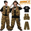 迷彩 キッズダンス衣装 シャツ ベスト パンツ セットアップ ヒップホップ k-pop 衣装 高校生 女の子 男の子 韓国 ゆったり ジュニア hiphop ジ...