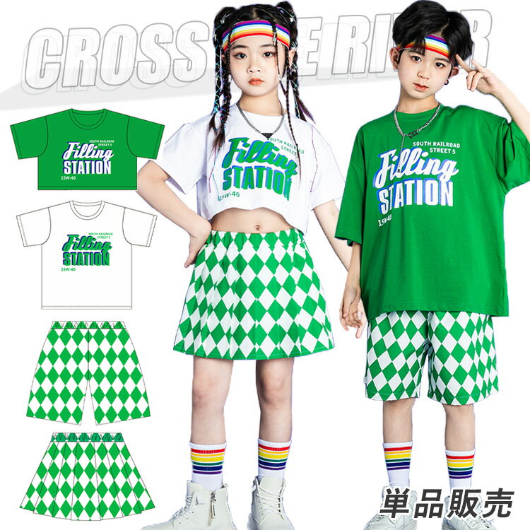 チェック柄 緑 半袖 キッズ ダンス 衣装 チア へそ出し トップス セットアップ tシャツ スカート ショートパンツ 白 韓国 ヒップホップ チアダンス衣装 ガールズ 男の子 キッズダンス衣装 ジュニア 練習着 リーダー 子供 応援団 演出服 発表会 ステージ衣装 100 170cm