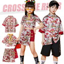 キッズ ダンス 衣装 へそ出し 和風 柄シャツ ヒップホップ パンツ トップス ショート丈 女の子 男の子 半袖 練習着 赤 黒 セットアップ HIPHOP ストリートダンス ステージ衣装 子供 団体服 応援団 イベント 発表会 演出服 110-170cm 上下セット